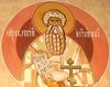 Sfantul Sofronie, patriarhul Ierusalimului