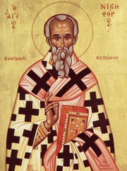 Aducerea moastelor Sfantului Nichifor, patriarhul Constantinopolului (Lasatul secului pentru Postul Sfintelor Pasti)