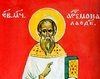 Sfantul Artemon