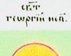 Sfantul Gheorghe Marturisitorul
