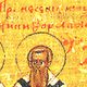 Sfantul Nichifor Marturisitorul, Patriarhul Constantinopolului