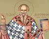 Sfantul Mucenic Dorotei