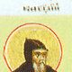 Sfantul Vasilie