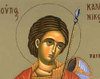 Sfantul Mucenic Lup