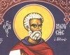 Sfantul Moise Etiopianul