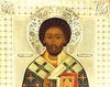 Sfantul Luchian al Lavrei Pesterilor din Kiev