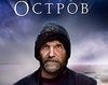 Ostrov