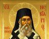 Paraclisul Sfantului Nectarie din Eghina