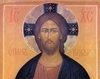 Iisus Hristos 