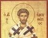 Sfantul Sfintit Mucenic Elefterie 