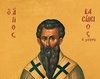 Sfantul Vasile cel Mare 