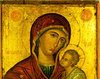 Acatistul Maicii Domnului - Bucuria tuturor celor necajiti