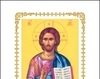 Pastorala Sf. Sinod al Bisericii Ortodoxe...