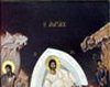 Sfintenia lui Dumnezeu si sfintenia oamenilor in Vechiul si in Noul Testament