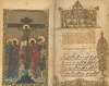 Triodul - Cartea nestiuta si uitata