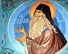Paraclisul Sfantului Siluan Athonitul