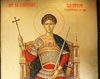 Dimitrie - Sfantul protector al armatelor