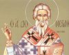 Sfantul Dometian al Melitinei Armeniei