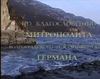 Icoane ale Maicii Domnului din Athos 1/3